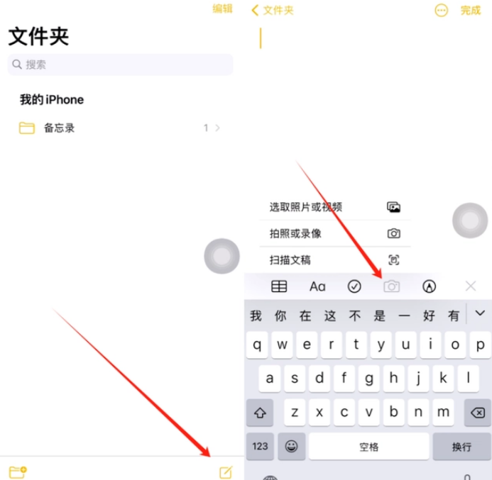 东英镇苹果维修网点分享怎么使用iPhone备忘录扫描证件 