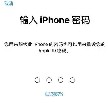 东英镇苹果15维修网点分享iPhone 15六位密码怎么改四位 