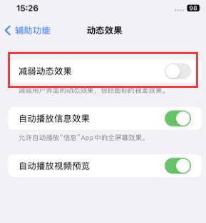 东英镇苹果售后维修点分享苹果iPhone如何隐藏dock栏 