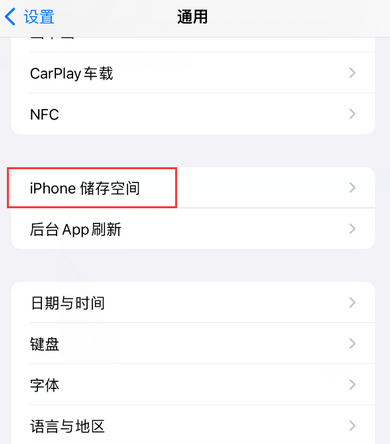 东英镇iPhone系统维修分享iPhone储存空间系统数据占用过大怎么修复 