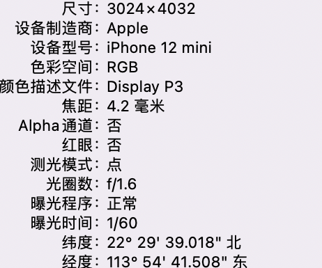 东英镇苹果15维修服务分享iPhone 15拍的照片太亮解决办法 