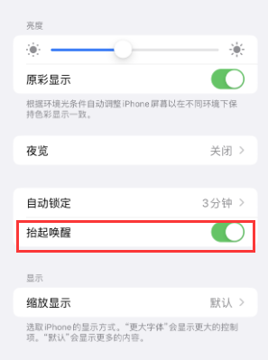 东英镇苹果授权维修站分享iPhone轻点无法唤醒怎么办