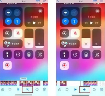 东英镇苹果15维修网点分享iPhone15录屏没有声音怎么办 