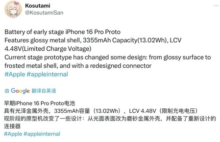 东英镇苹果16pro维修分享iPhone 16Pro电池容量怎么样