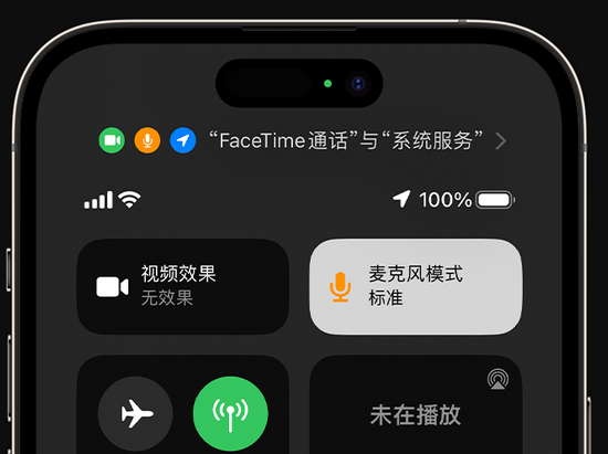 东英镇苹果授权维修网点分享iPhone在通话时让你的声音更清晰 