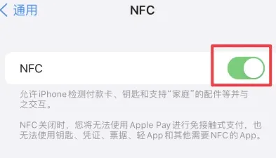 东英镇苹果维修服务分享iPhone15NFC功能开启方法 