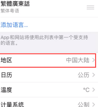 东英镇苹果无线网维修店分享iPhone无线局域网无法开启怎么办