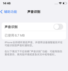 东英镇苹果锁屏维修分享iPhone锁屏时声音忽大忽小调整方法