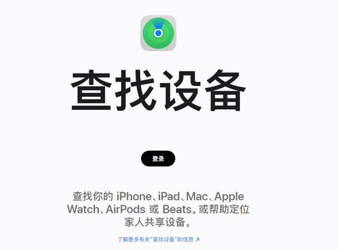 东英镇苹果服务中心分享iPhone查找应用定位不准确怎么办