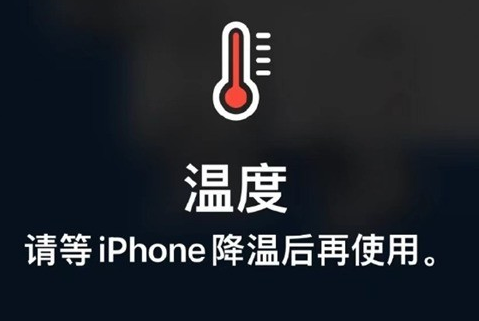 东英镇苹果维修站分享iPhone手机发烫严重怎么办 