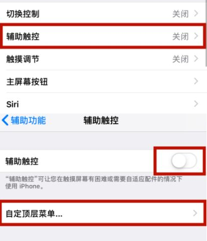 东英镇苹东英镇果维修网点分享iPhone快速返回上一级方法教程