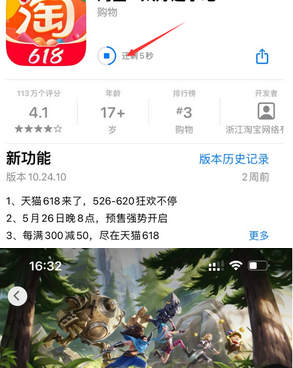 东英镇苹果维修站分享如何查看App Store软件下载剩余时间 