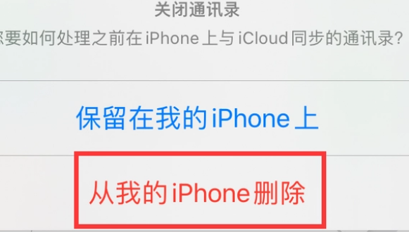 东英镇苹果14维修站分享iPhone14如何批量删除联系人 