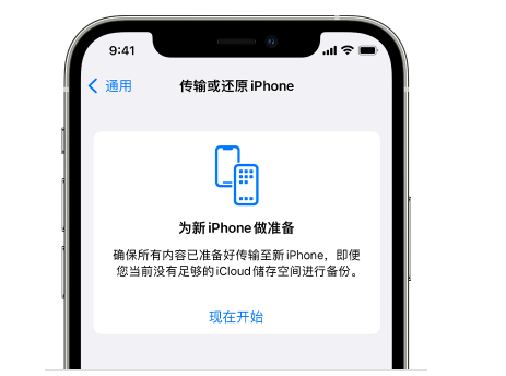 东英镇苹果14维修网点分享iPhone14如何增加iCloud临时免费空间 