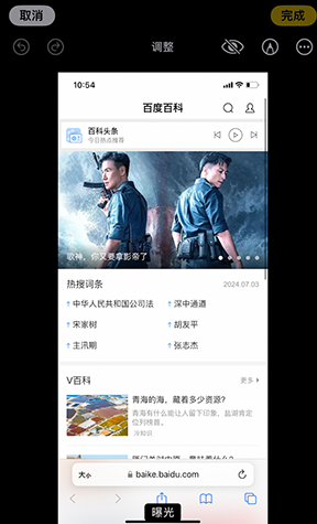 东英镇iPhone维修服务分享iPhone怎么批量修图