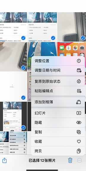 东英镇iPhone维修服务分享iPhone怎么批量修图