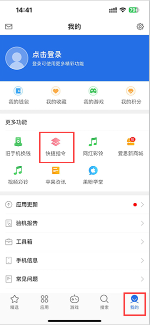 东英镇苹果服务中心分享iPhone的快捷指令如何使用 