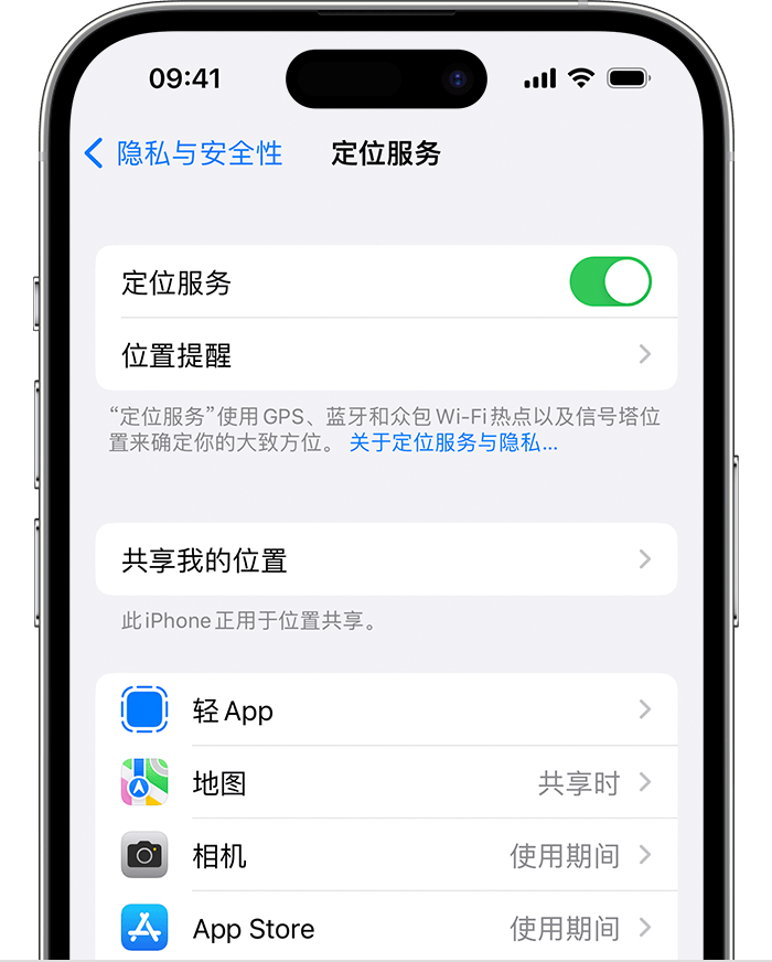 东英镇苹果维修网点分享如何在iPhone上阻止个性化广告投放 