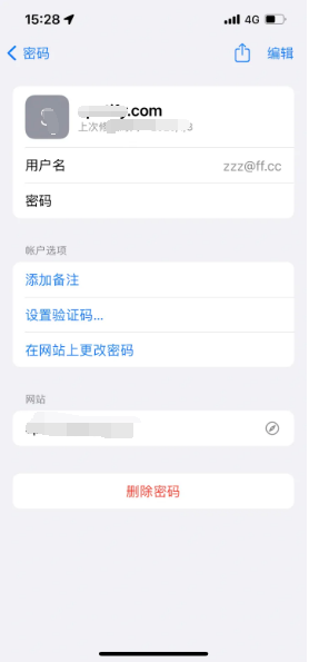 东英镇苹果14服务点分享iPhone14忘记APP密码快速找回方法 