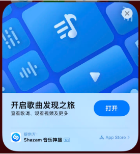 东英镇苹果14维修站分享iPhone14音乐识别功能使用方法 