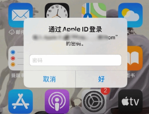 东英镇苹果设备维修分享无故多次要求输入AppleID密码怎么办 