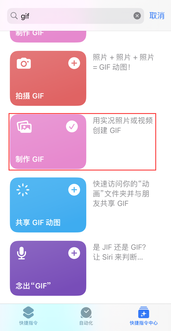 东英镇苹果手机维修分享iOS16小技巧:在iPhone上制作GIF图片 