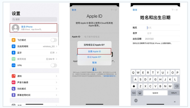 东英镇苹果维修网点分享:Apple ID有什么用?新手如何注册iPhone14 ID? 