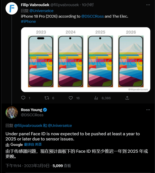 东英镇苹果手机维修分享:屏下Face ID有什么优势？iPhone何时会有屏下Face ID？ 