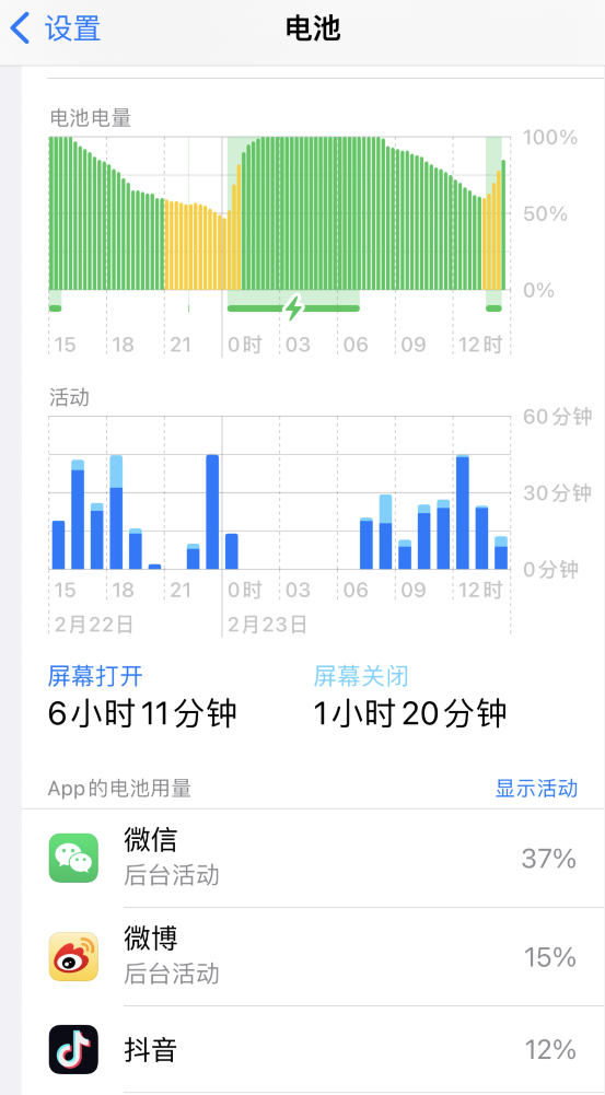 东英镇苹果14维修分享如何延长 iPhone 14 的电池使用寿命 