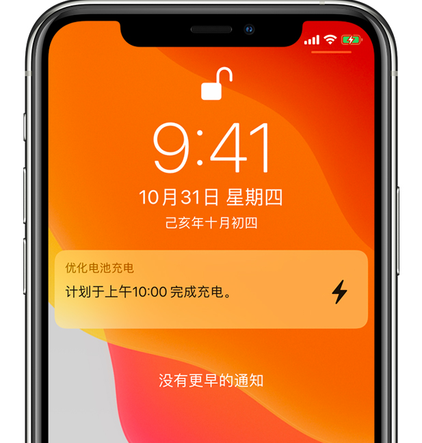 东英镇苹果手机维修分享iPhone 充不满电的原因 