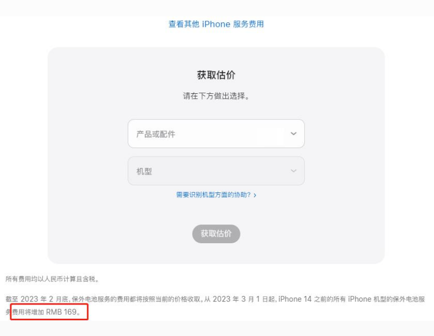 东英镇苹果手机维修分享建议旧iPhone机型赶紧去换电池 