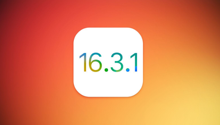 东英镇苹果维修网点分享iOS 16.3.1更新内容汇总 