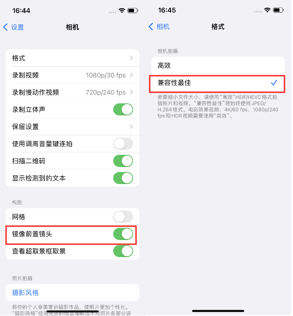 东英镇苹果14维修分享iPhone14到手后要做的设置 