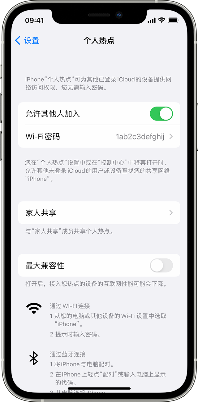 东英镇苹果14维修分享iPhone 14 机型无法开启或使用“个人热点”怎么办 