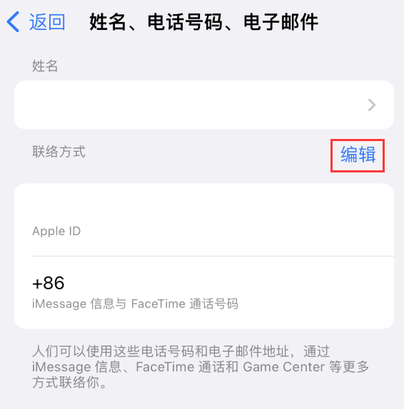 东英镇苹果手机维修点分享iPhone 上更新 Apple ID的方法 