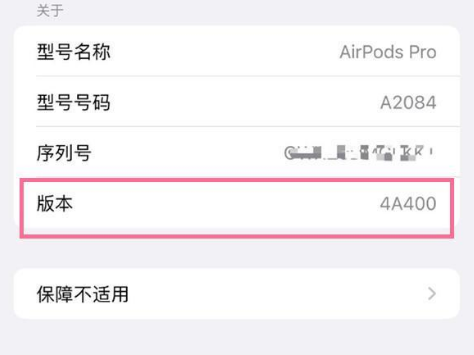 东英镇苹果手机维修分享AirPods pro固件安装方法 