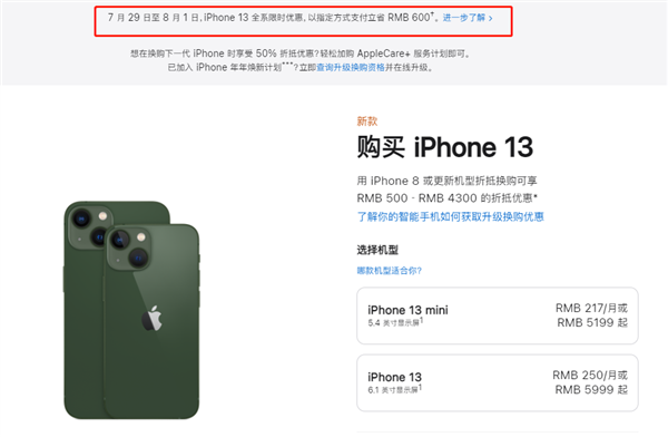 东英镇苹果13维修分享现在买iPhone 13划算吗 