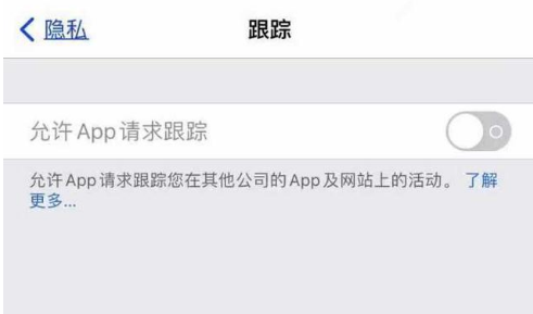 东英镇苹果13维修分享使用iPhone13时如何保护自己的隐私 