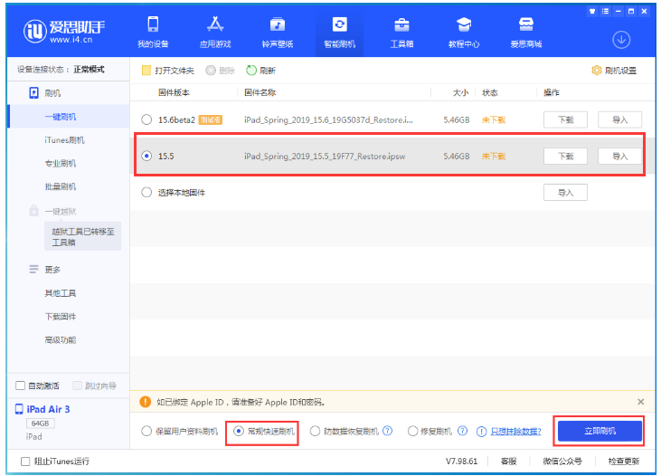 东英镇苹果手机维修分享iOS 16降级iOS 15.5方法教程 