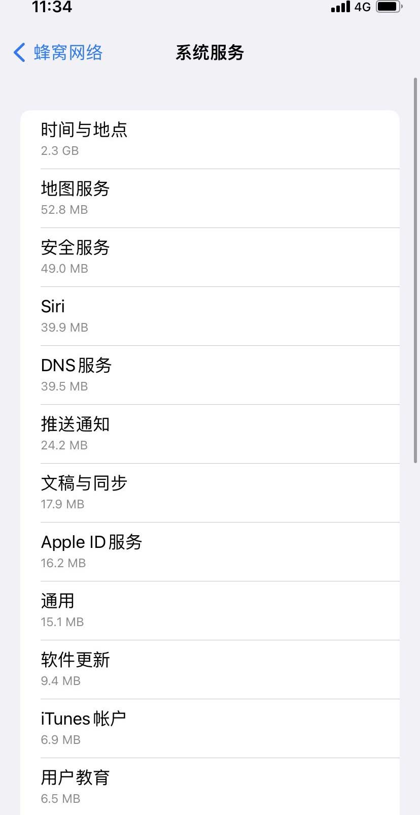 东英镇苹果手机维修分享iOS 15.5偷跑流量解决办法 