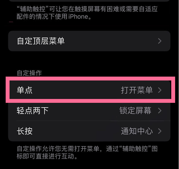 东英镇苹果13维修分享iPhone13有3D Touch吗 