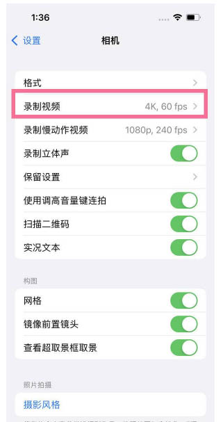 东英镇苹果13维修分享iPhone13怎么打开HDR视频 