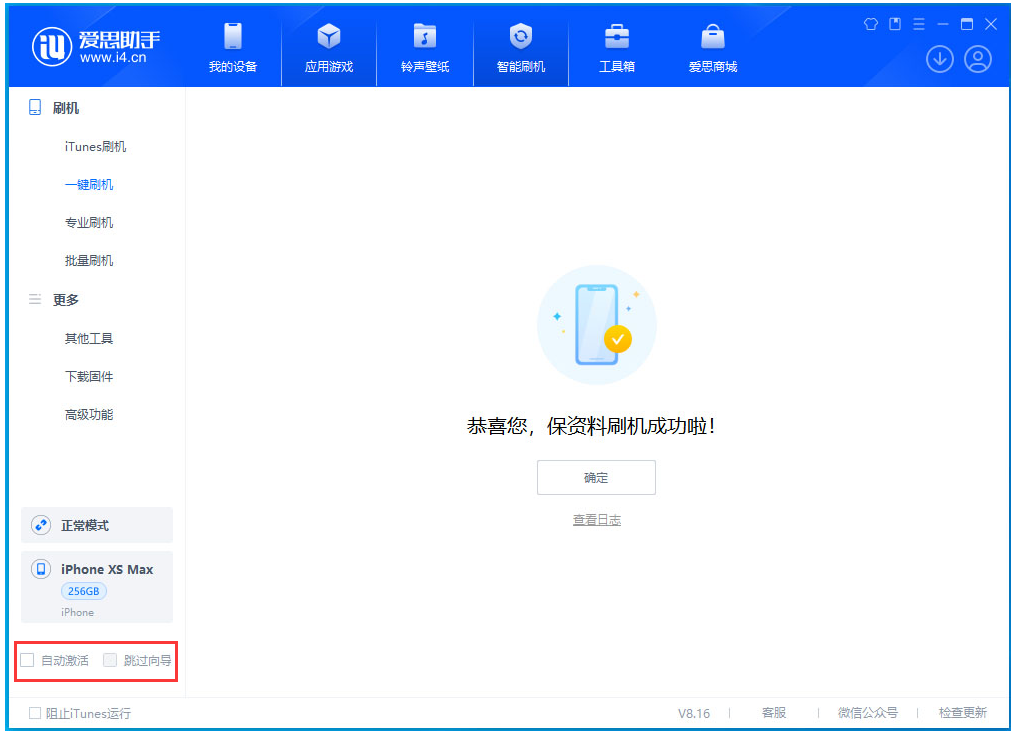 东英镇苹果手机维修分享iOS 17.3.1正式版一键刷机教程 