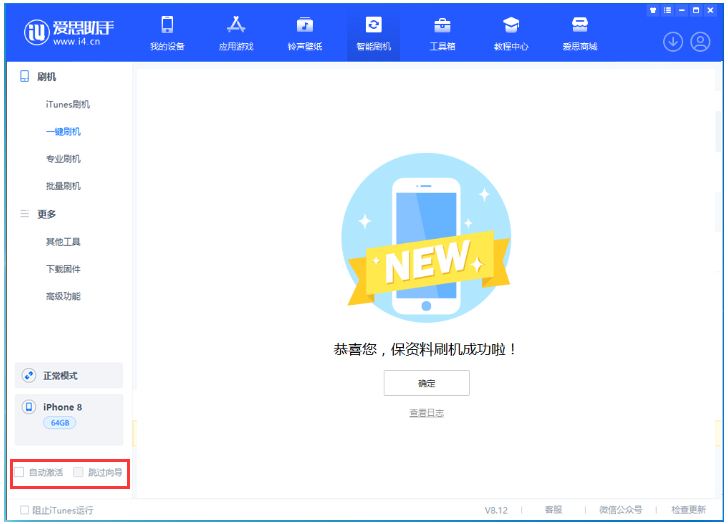 东英镇苹果手机维修分享iOS 17.0.2 正式版升级 