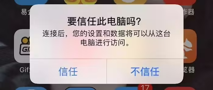 东英镇苹果手机维修分享升级OS 18.2 Beta 