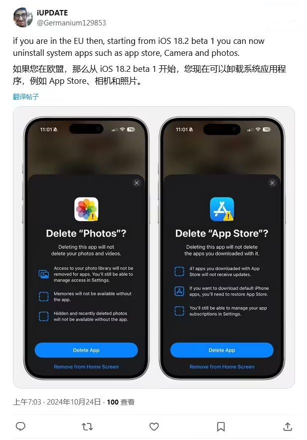 东英镇苹果手机维修分享iOS 18.2 支持删除 App Store 应用商店 