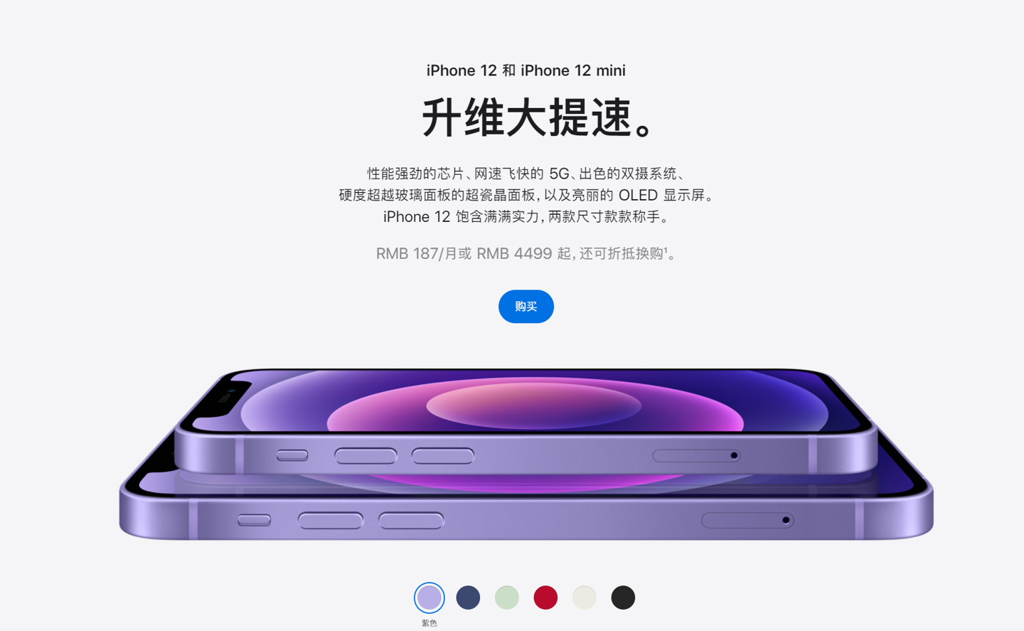 东英镇苹果手机维修分享 iPhone 12 系列价格降了多少 