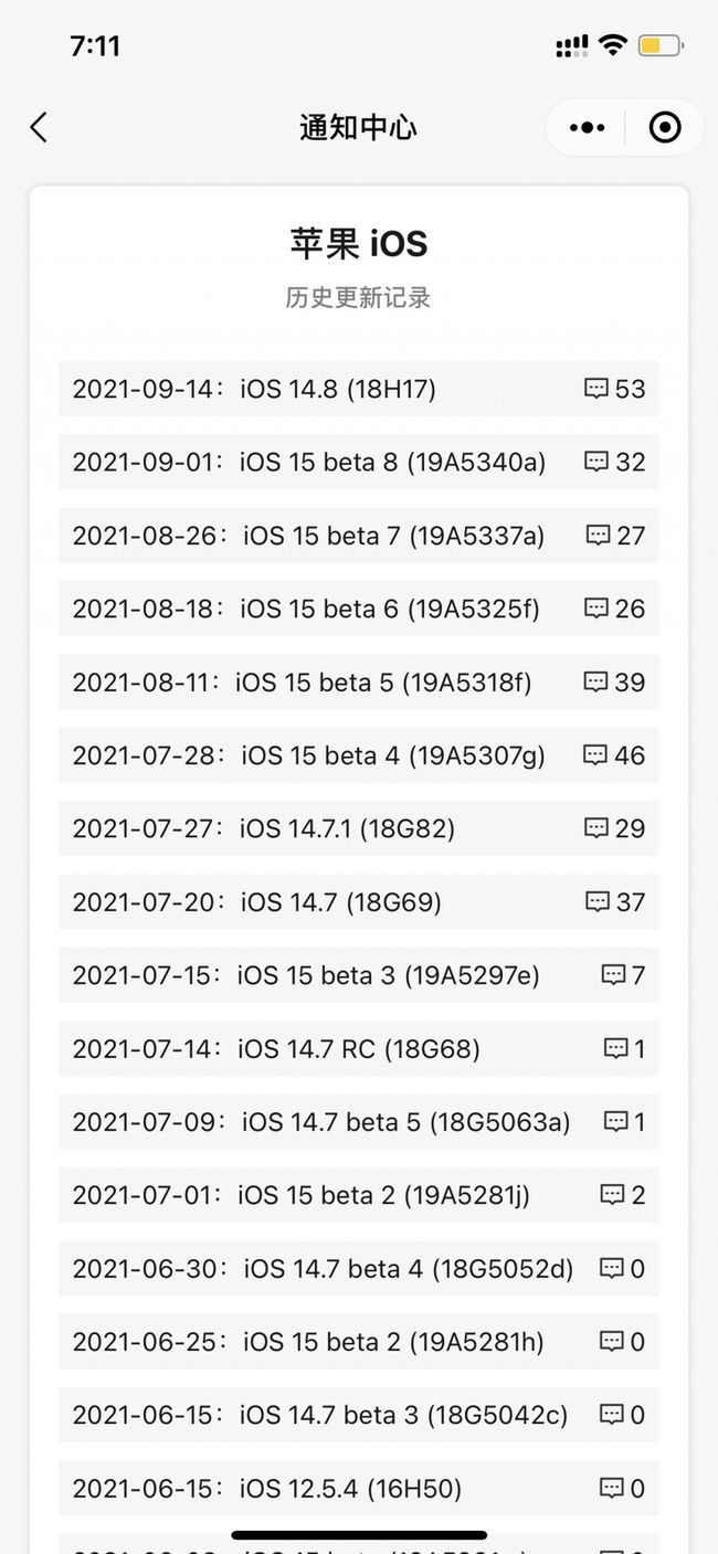 东英镇苹果手机维修分享iOS 14.8正式版更新内容及升级方法 