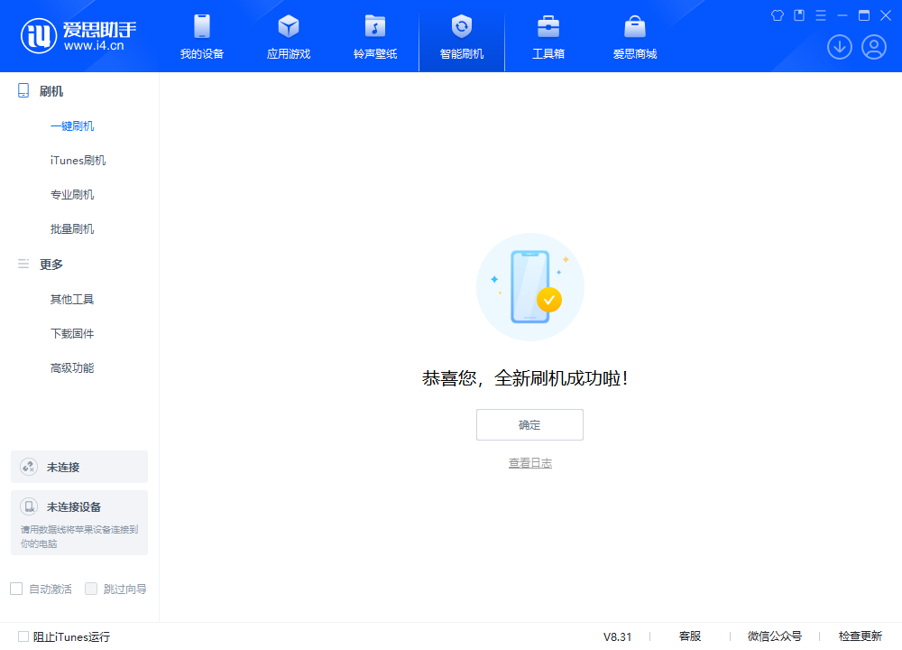 东英镇苹果手机维修分享iOS 18.2正式版升级_iOS 18.2正式版一键刷机教程 