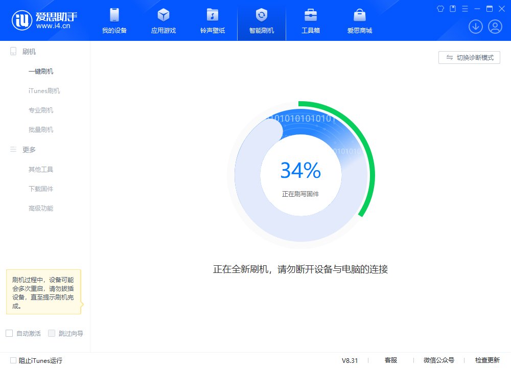 东英镇苹果手机维修分享iOS 18.2RC版升级_iOS 18.2RC版一键刷机教程 